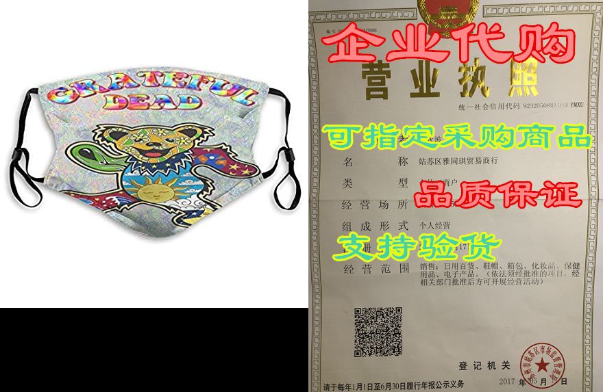 grate-ful dead troy arthur reusable anti dust mouth cover