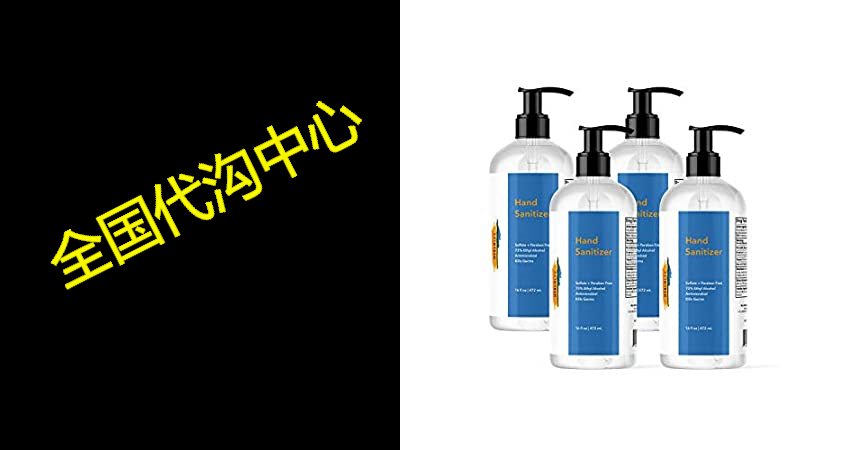 hand sanitizer gel | case of 4 (16oz) bottles | 73% ethyl