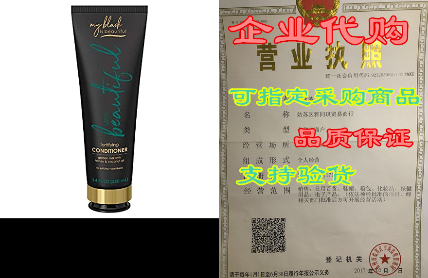 my black is beautiful fortifying conditioner sulfate free