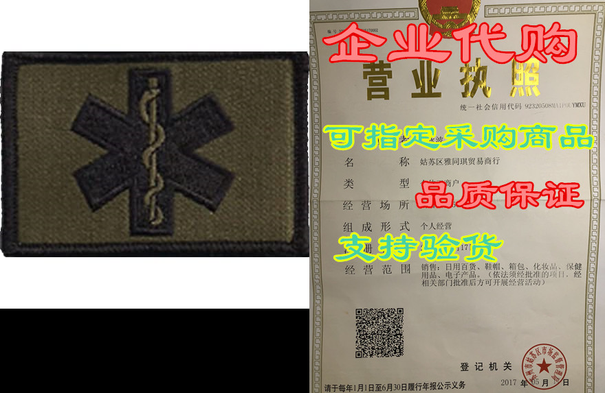 emt star of life tactical patch - olive drab