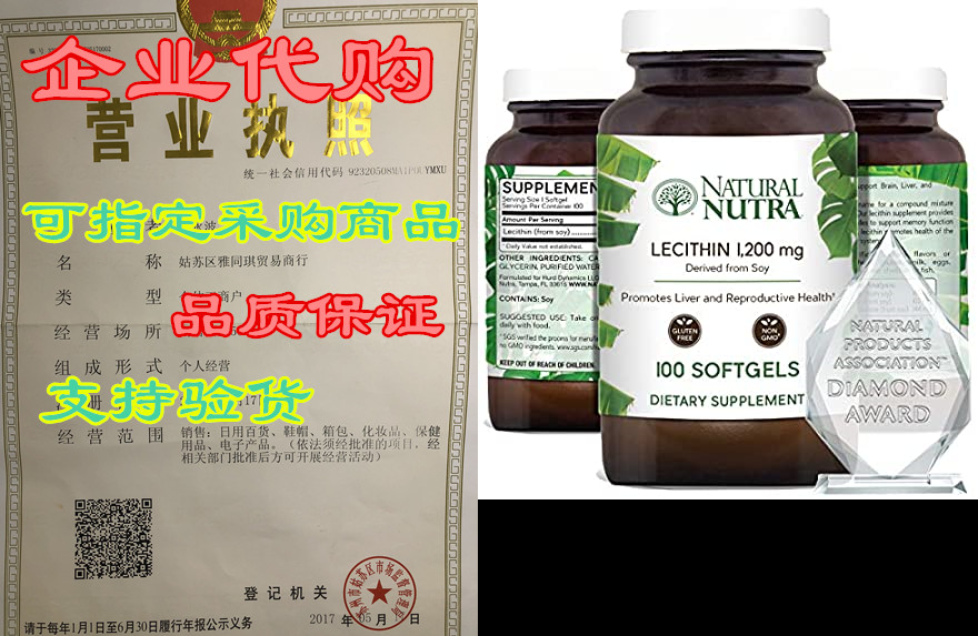 natural nutra soy lecithin dietary supplement from soybea