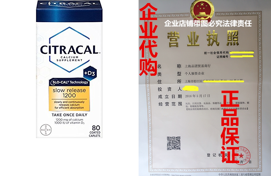 Citracal with calcium d slow release 1200 80 count 