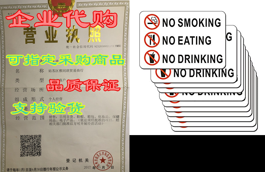 no smoking no eating no drinking sticker sign 10 set 2 x
