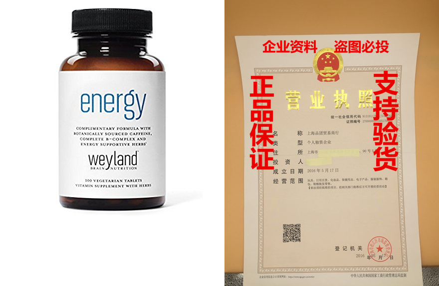 weyland: energy - complimentary formula w/ botanically sour
