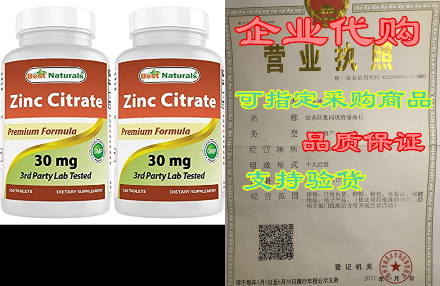 best naturals zinc citrate 30 mg - 120 tablets (120 count