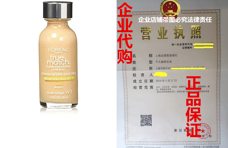 L Oreal Paris True Match Super Blendable Makeup Nude Beige l-oreal-paris-true-match-super-blendable-makeup-nude-beige