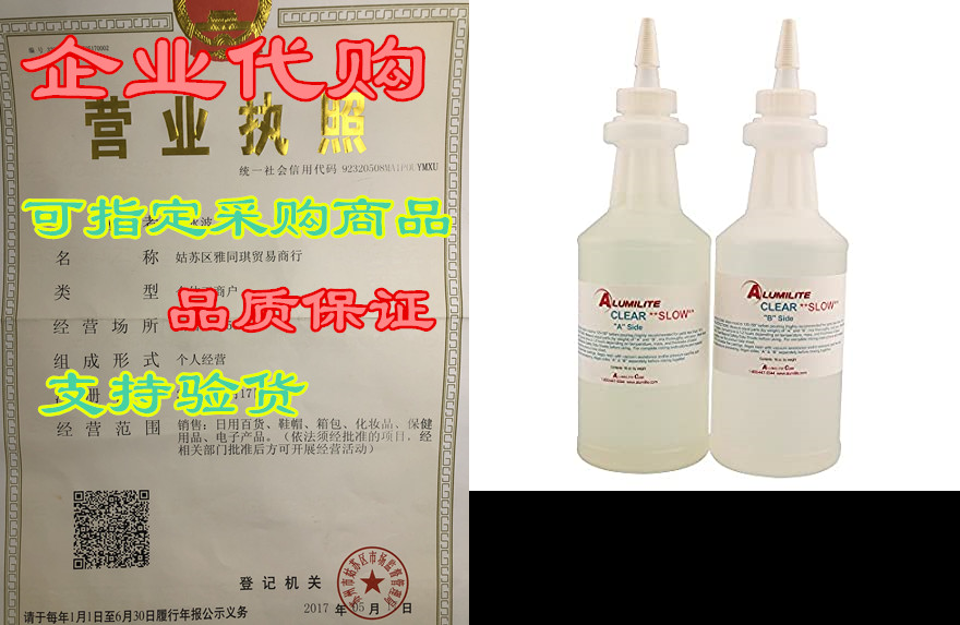 alumilite clear casting resin (slow) low viscosity, trans
