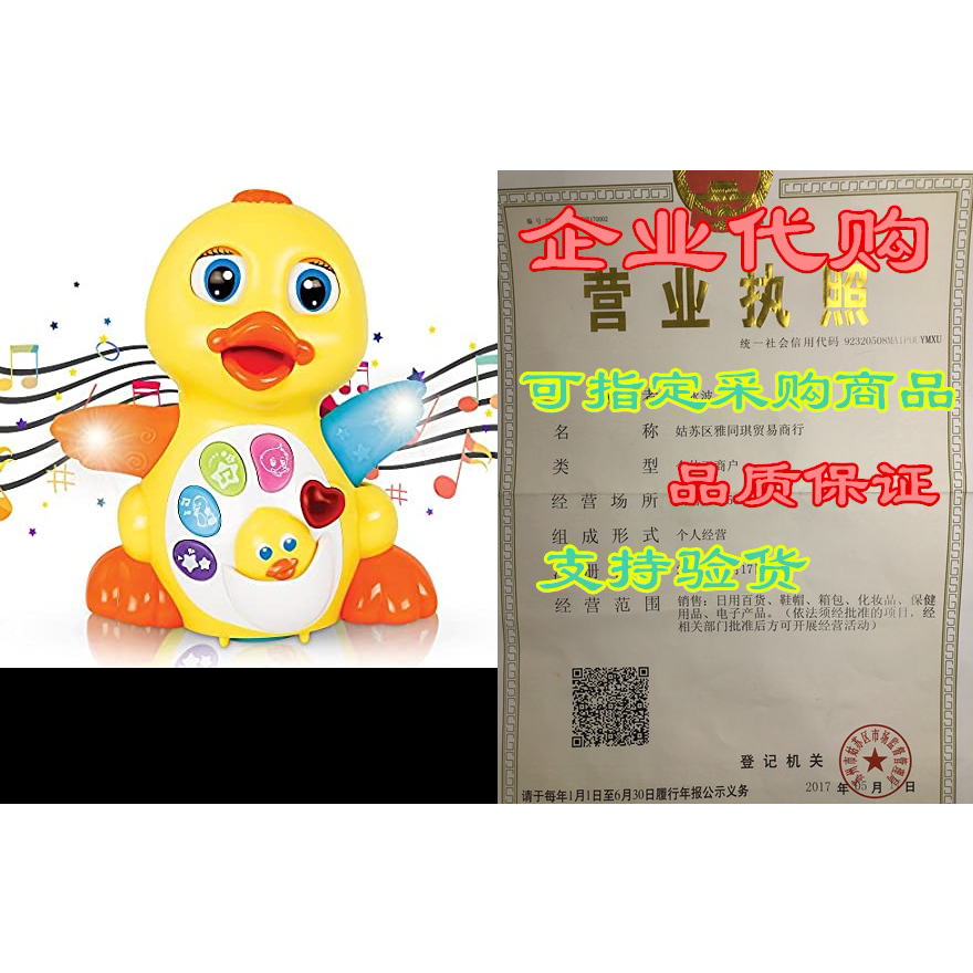 CifToys Musical Duck Toy Walking Flapping Dancing Duck To