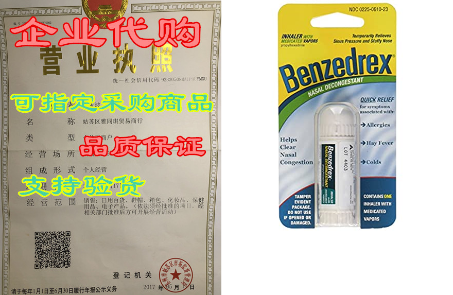 benzedrex inhaler, 1 ct