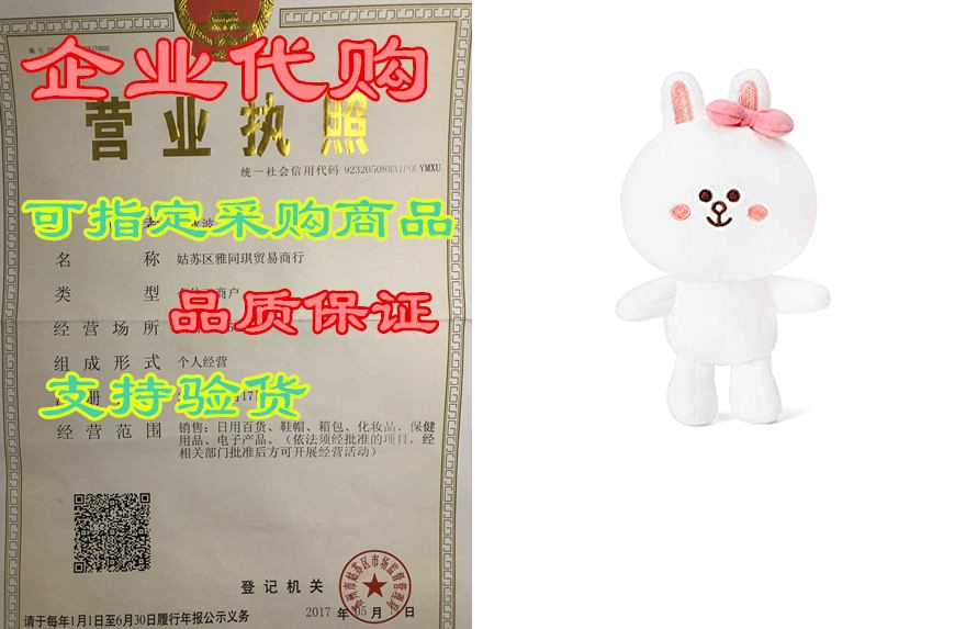 line friends mini friends collection cony character cute