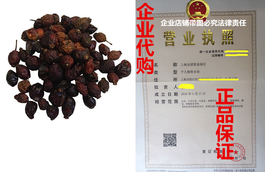 rosehips whole organic - 1 lb,(frontier)