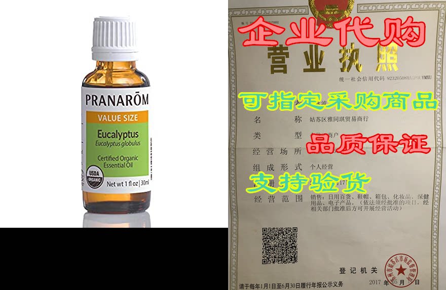 pranarom - eucalyptus globulus essential oil (1oz / 30ml)