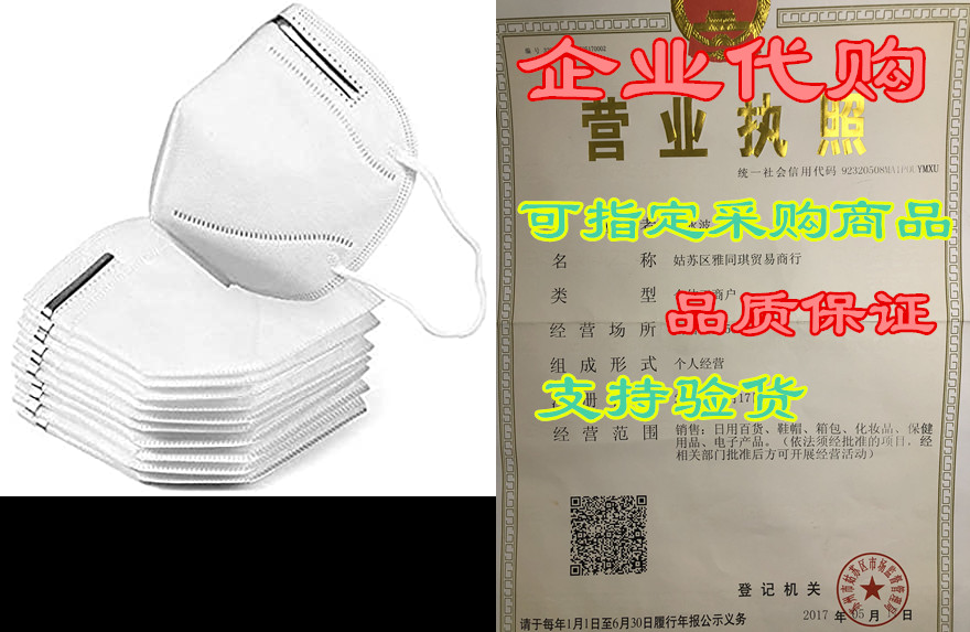 face covering mouth protection with elastic ear loop, 4-l