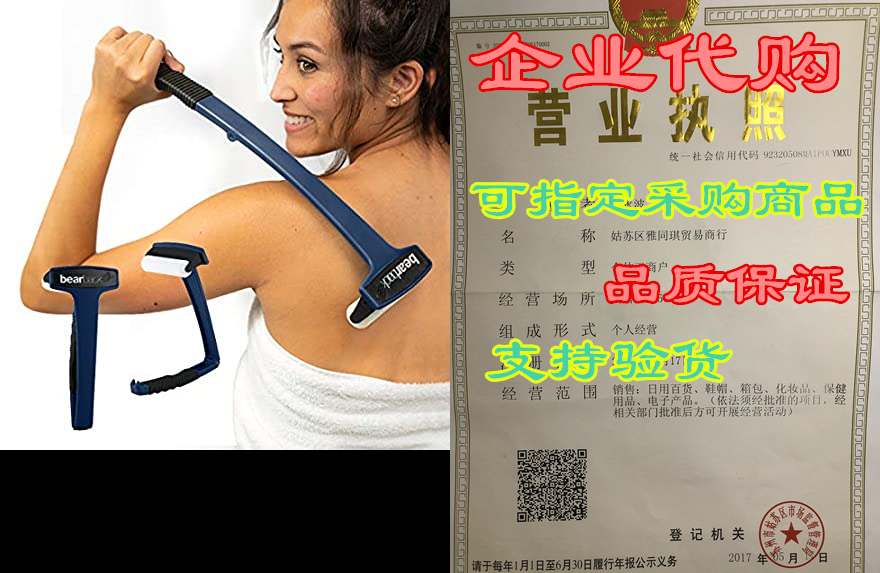 bearback lotion applicator for back & body. premium q