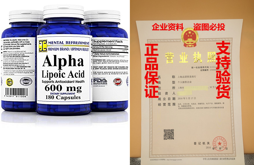 mental refreshment: alpha lipoic acid 600mg 180caps (1 bott