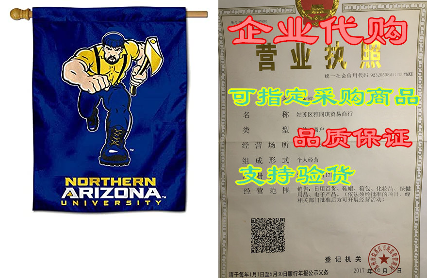 northern arizona lumberjacks house flag banner