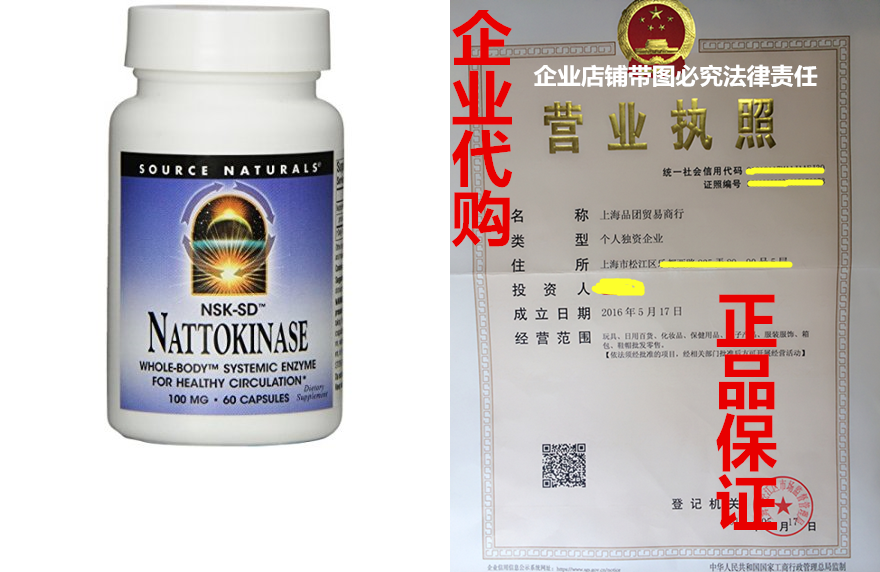 Source Naturals Nattokinase 100mg, Systemic Enzyme for Heal