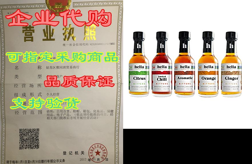 hella cocktail co. 5-pack bitters bar set (8.5 fl oz tota