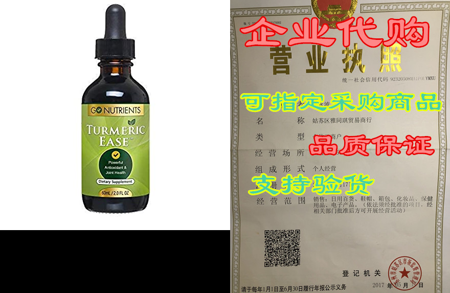 turmeric ease - liquid turmeric extract with black pepper