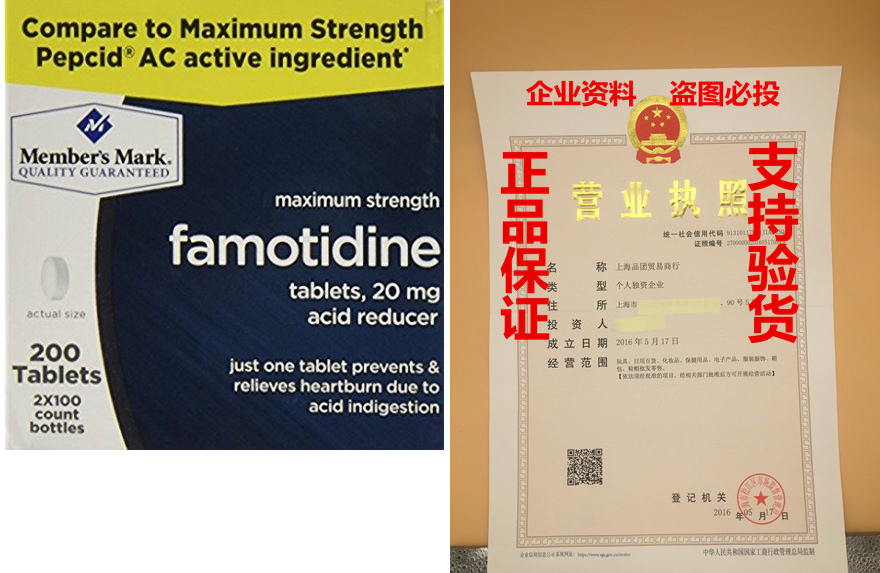Member 's Mark Maximum Strength 20mg Famotidine Acid Reducerin the Musical Instruments/Guitar/Piano/Fitting , Musical Instrument Accessories , Mouthpiece  category - from Buy2taobao.com to provide professional Taobao agent buy service