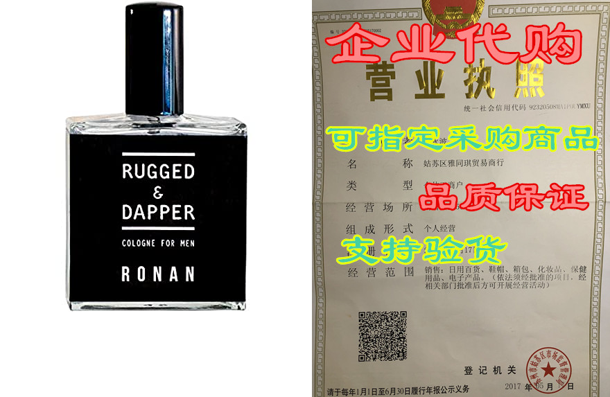 rugged & dapper ronan for men | cologne | an alluring