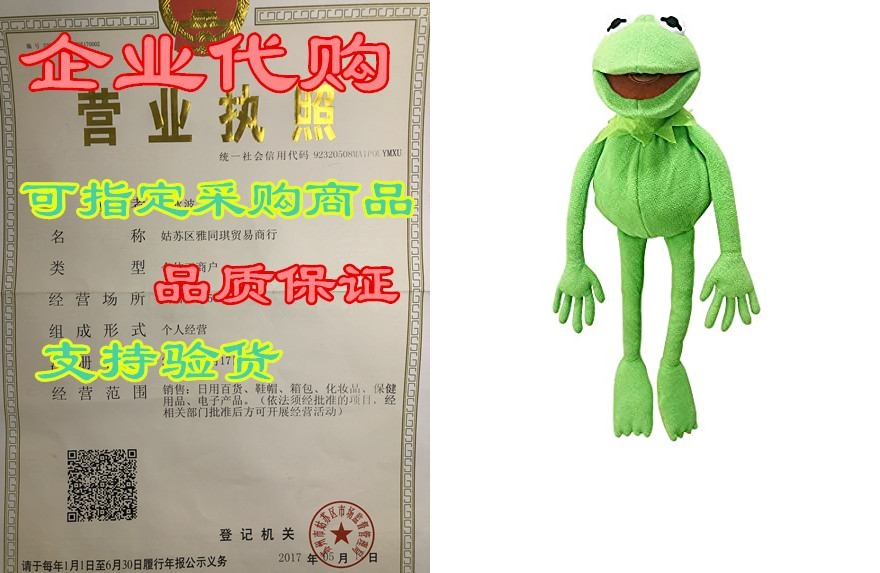 kermit frog puppet, the muppets show, soft hand frog stuf