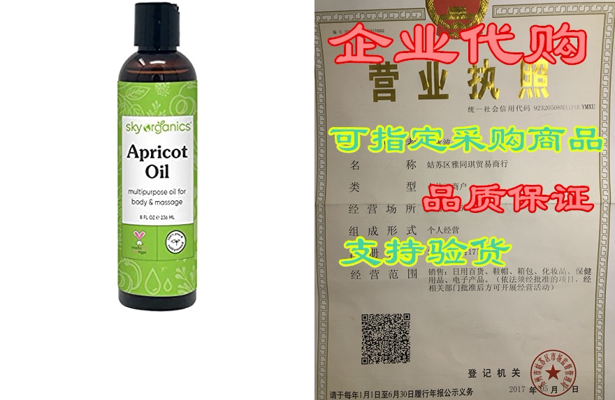 apricot oil by sky organics (8 fl oz) 100% pure natural a