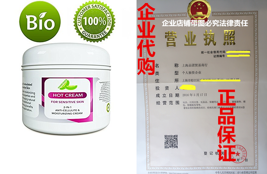 sensitive skin body moisturizer & hot cream fat burner