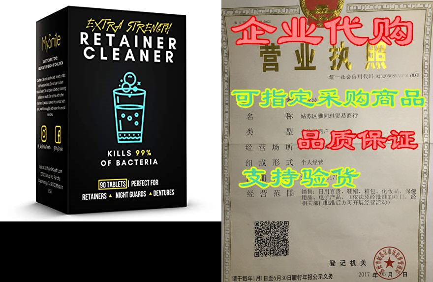 mysmile retainer cleaner tablets, denture cleaning tablet