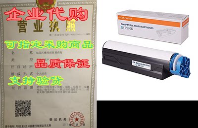 PENG Compatible Toner Cartridge for OKI412 3K Okidata B41