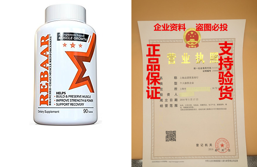 rebaar - best bcaa muscle supplement - branched chain amino