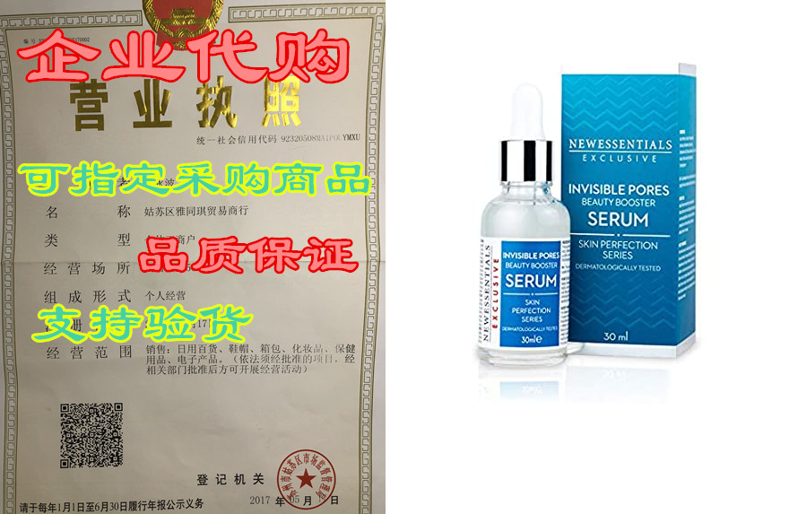 newessentials pore minimizer serum, pore firming with hya