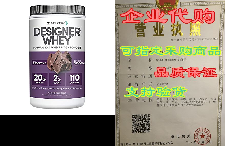 designer protein whey protein powder, non gmo, made in us