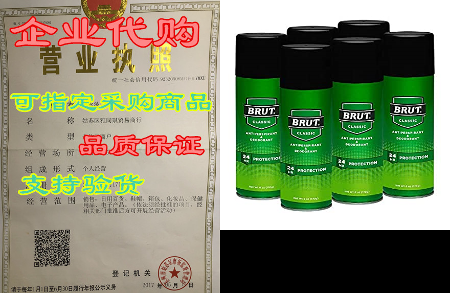 brut, deodorant, spray, classic, 6 oz., (6 pack)