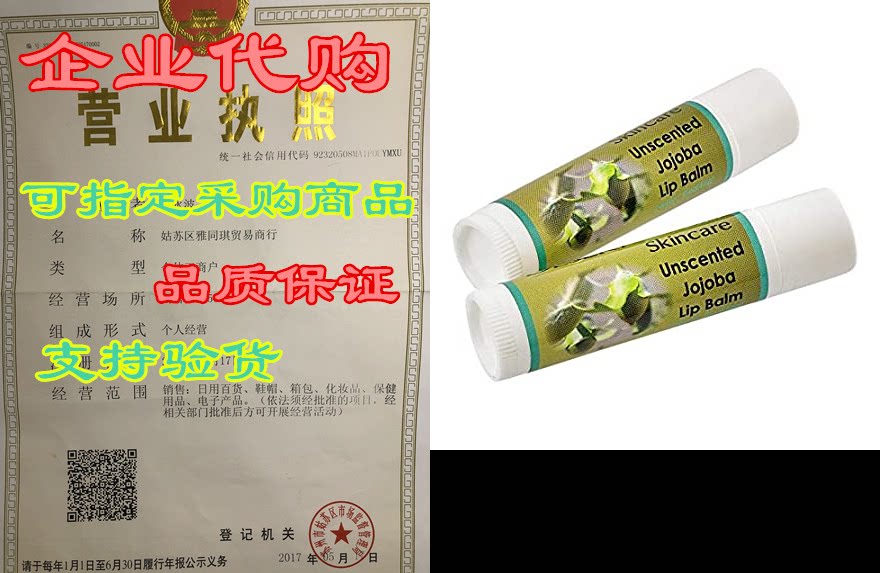 jojoba oil unscented lip balm with beeswax, all natural