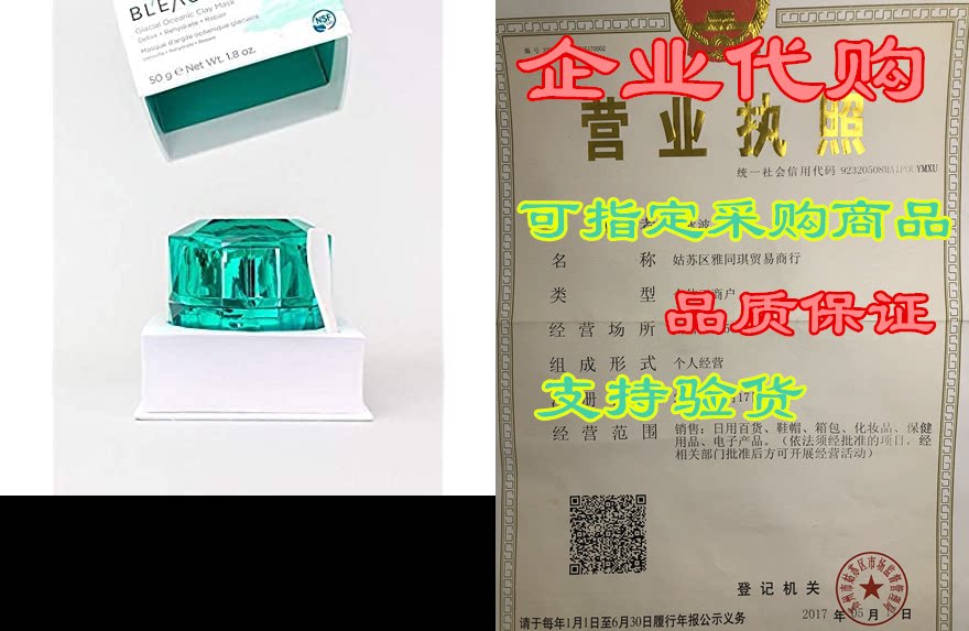 bleau glacial oceanic clay mask - nsf certified - detox