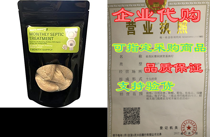 septic tank treatment. enzyme bacteria easy flush dissolv