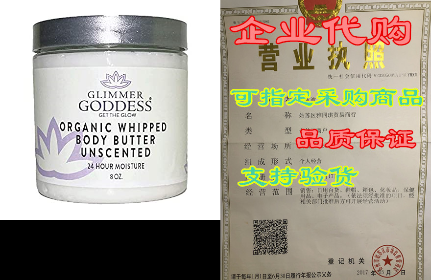 natural unscented organic body butter – handmade with nat