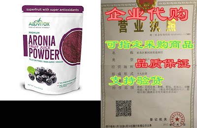 Alovitox Aronia Juice Powder 16 oz | Antioxidant Dense Su