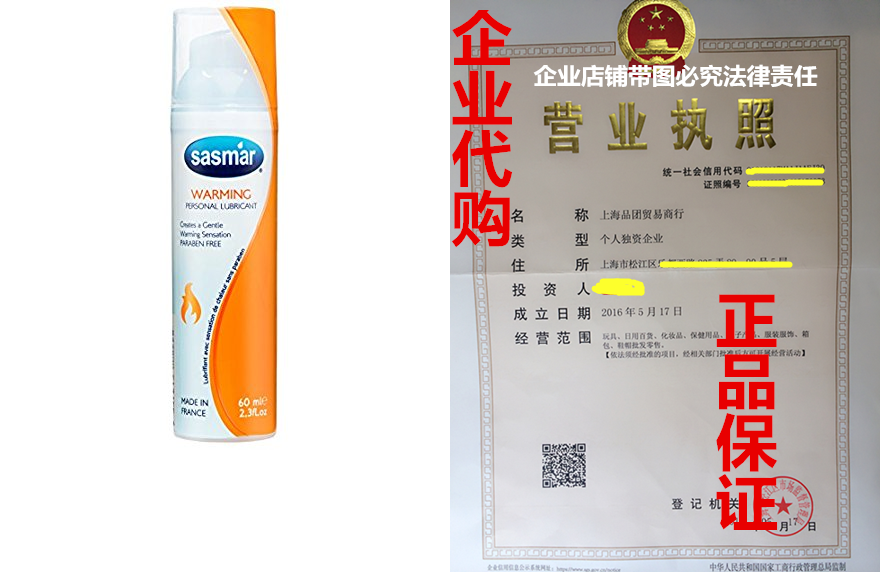 sasmar warming personal lubricant - gentle warming effect