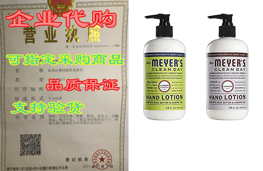 meyers clean day hand lotion, 1 pack lemon verbena