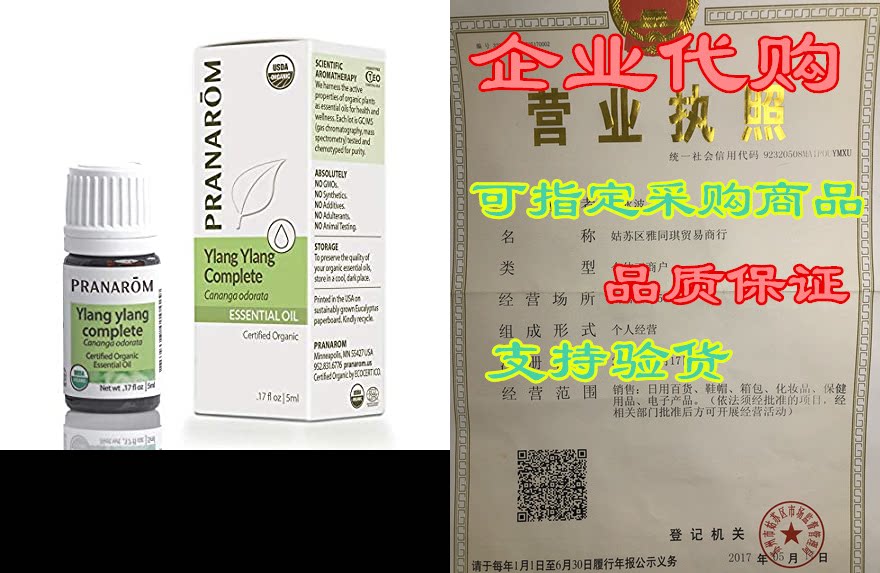 pranarom - ylang ylang complete essential oil (5ml) - 100