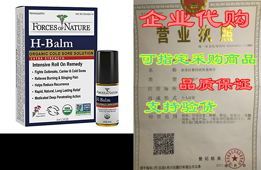forces of nature – natural, organic, h-balm control extra