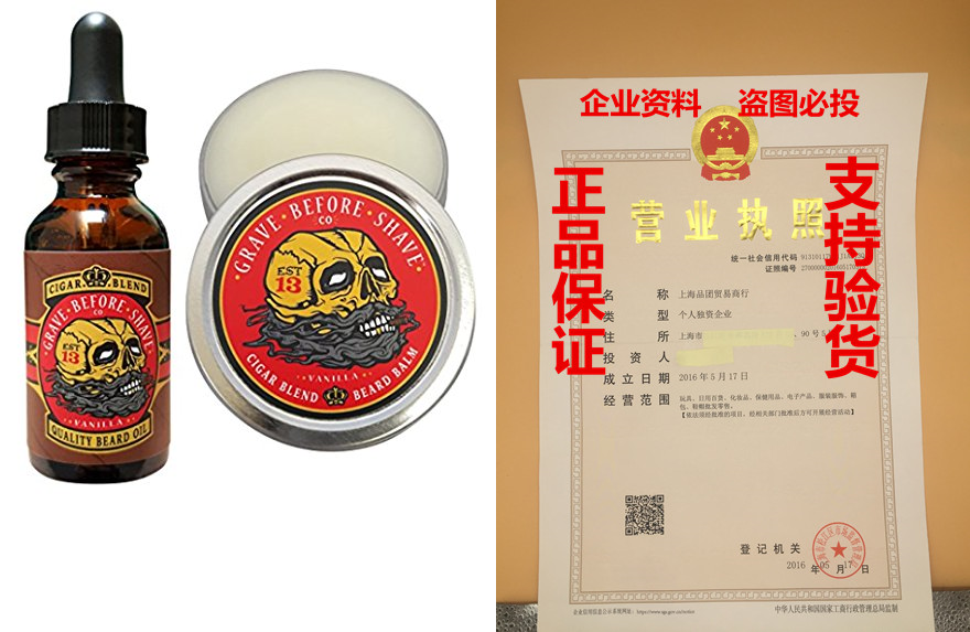 grave before shave cigar blend beard pack (cigar/vanilla sc