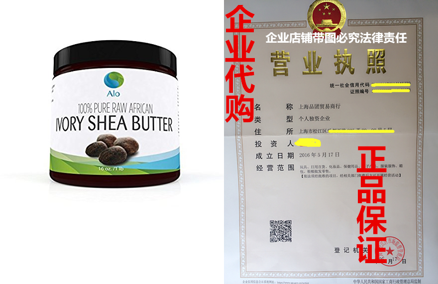 unrefined organic ivory shea butter with free recipe ebook