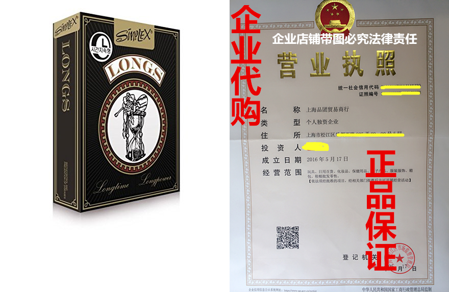 Simplex Longs Condom 6p Long Time & Long Power (Benzoca在类目 数码相机/单反相机/摄像机, 胶卷相机, 收藏相机中 - 来自Buy2taobao.com提供专业的淘宝代购服务
