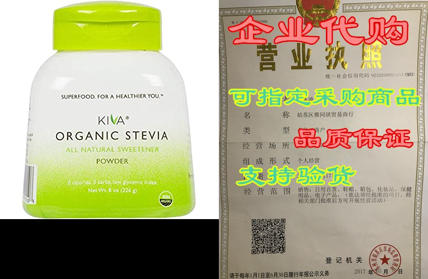 kiva organic stevia powder (natural sweetener - 398 servi