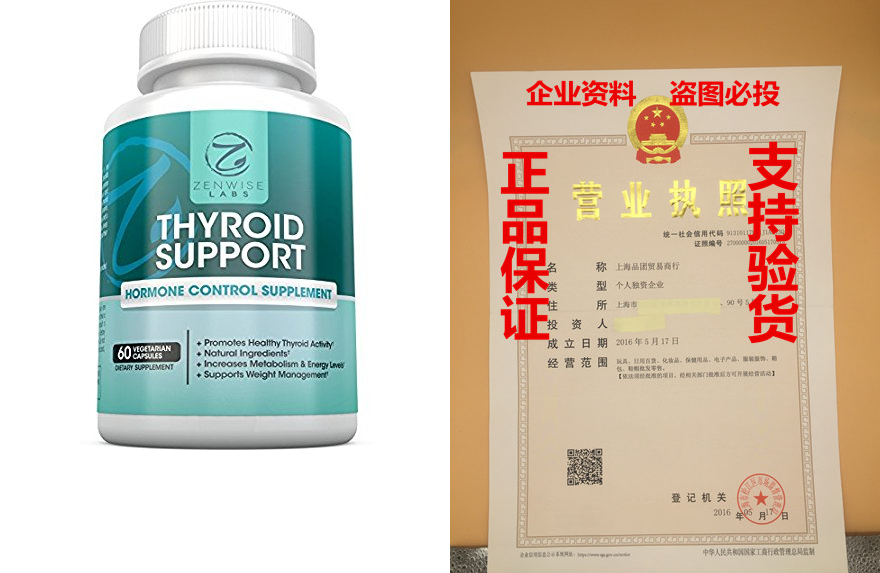 thyroid support supplement - for wellness, diet & weigh