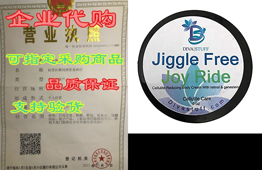 Jiggle Free Joy Ride， Cellulite Cream With 4% Retinol and