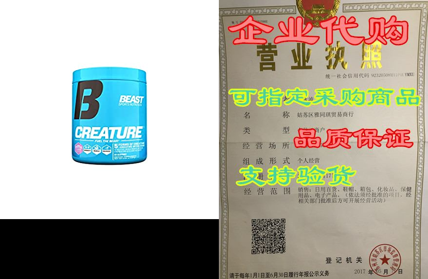 beast sports nutrition – creature creatine complex with c